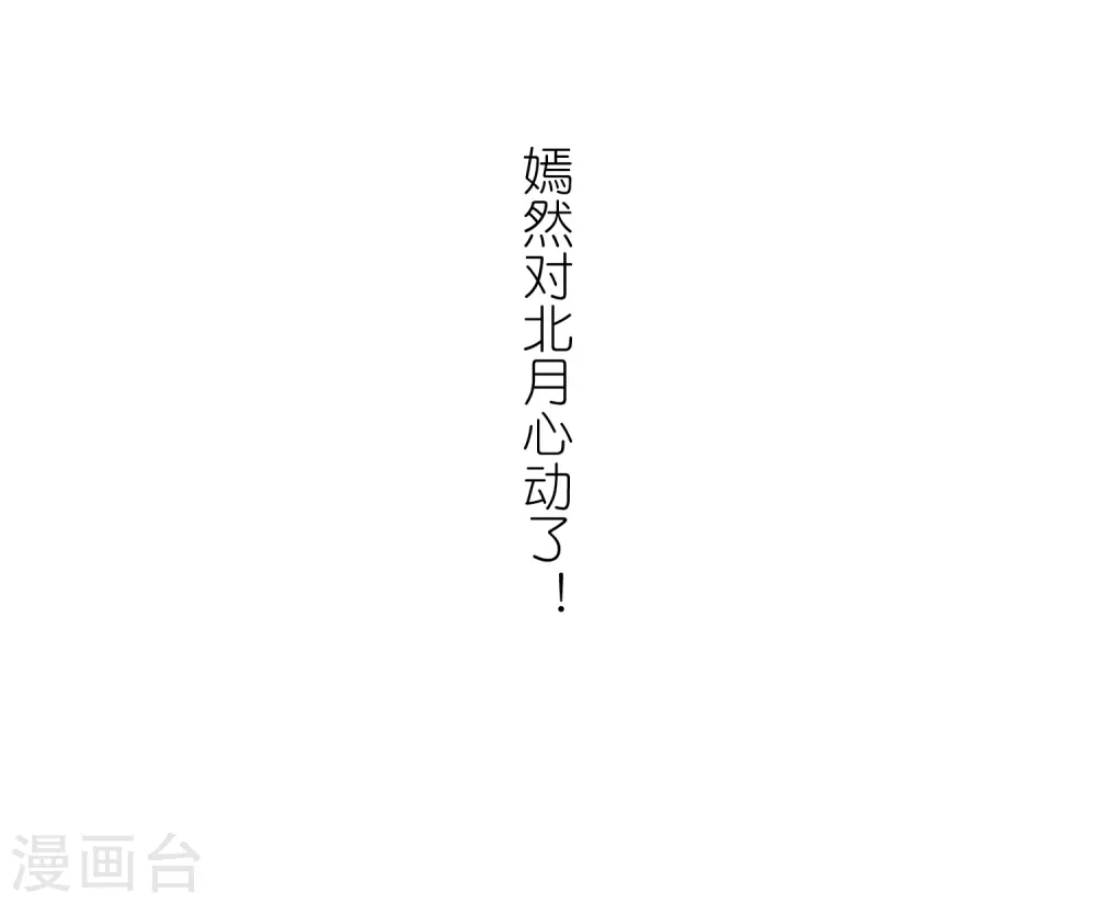 第385话 皇室纷争1(3) 第27页