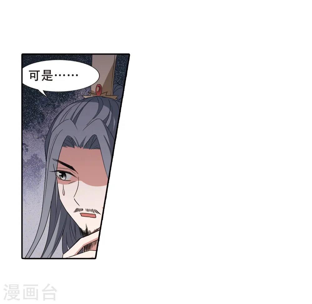 第384话 皇室纷争1(2) 第7页