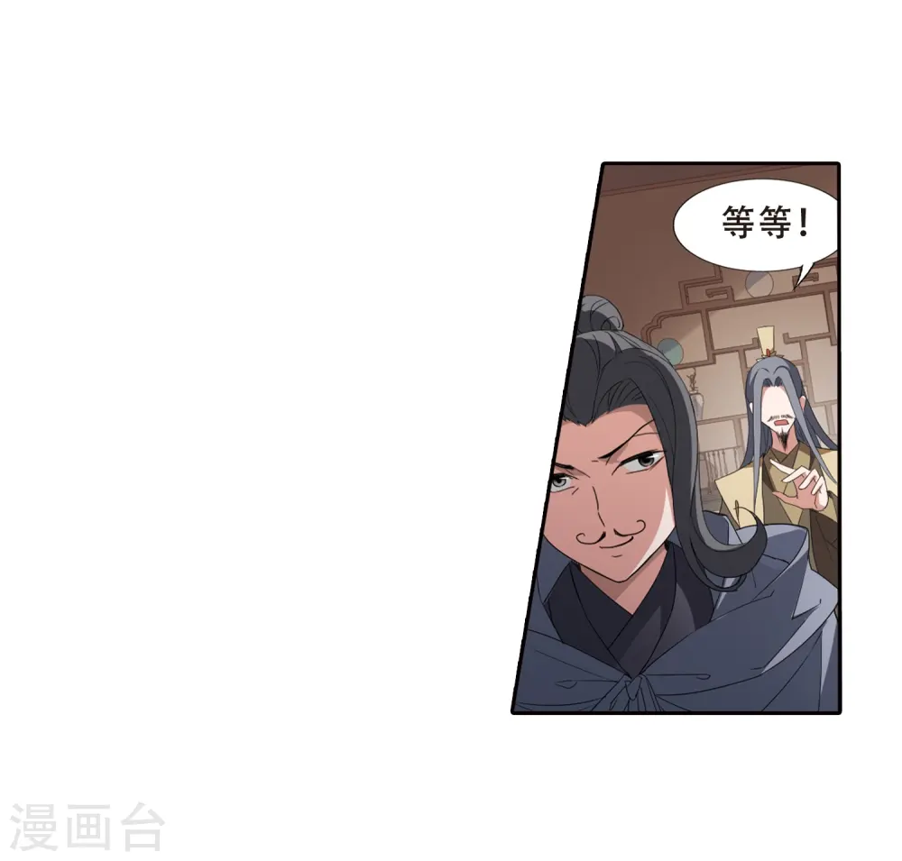 第384话 皇室纷争1(2) 第9页