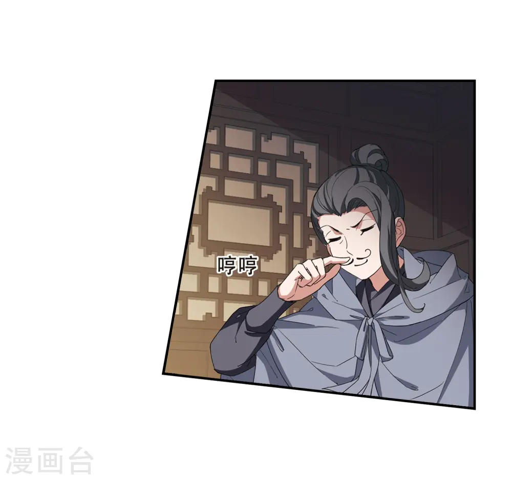 第384话 皇室纷争1(2) 第16页