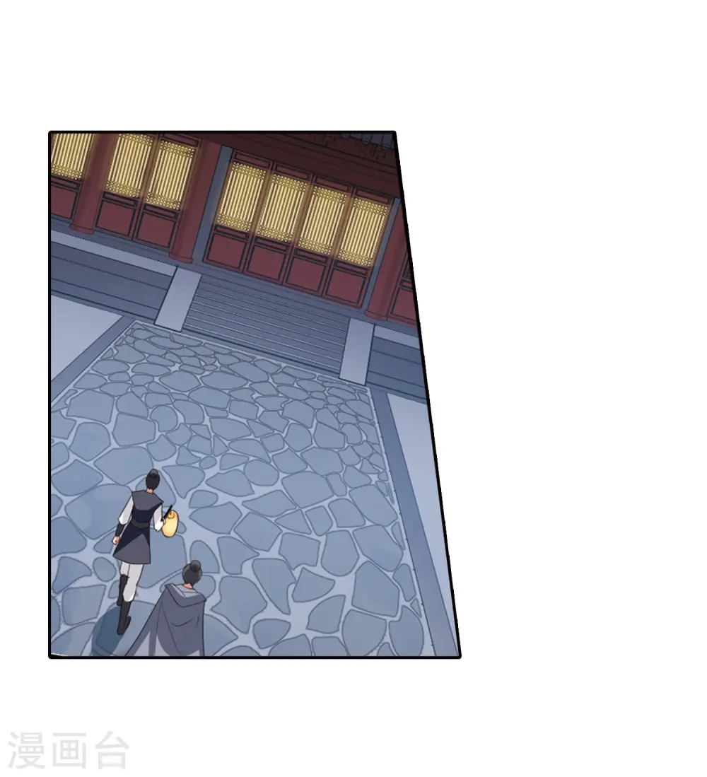 第384话 皇室纷争1(2) 第19页