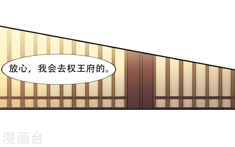 第384话 皇室纷争1(2) 第21页