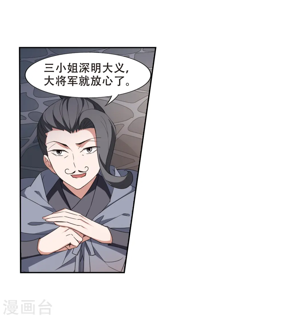 第384话 皇室纷争1(2) 第22页