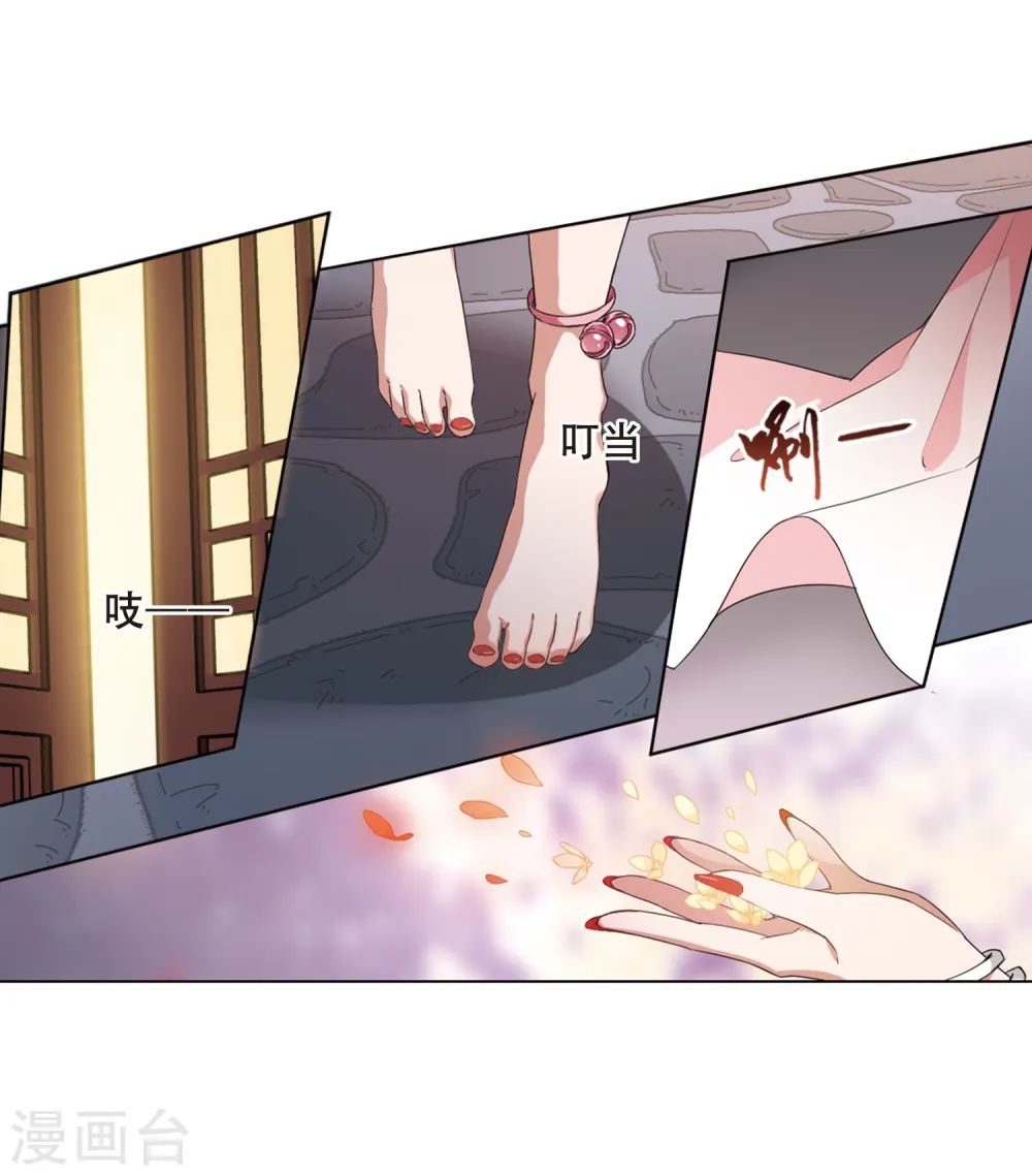第384话 皇室纷争1(2) 第27页