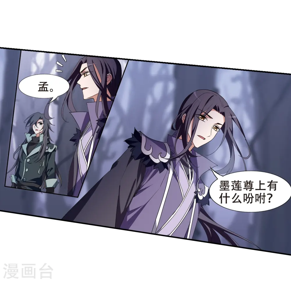 第383话 皇室纷争1(1) 第4页