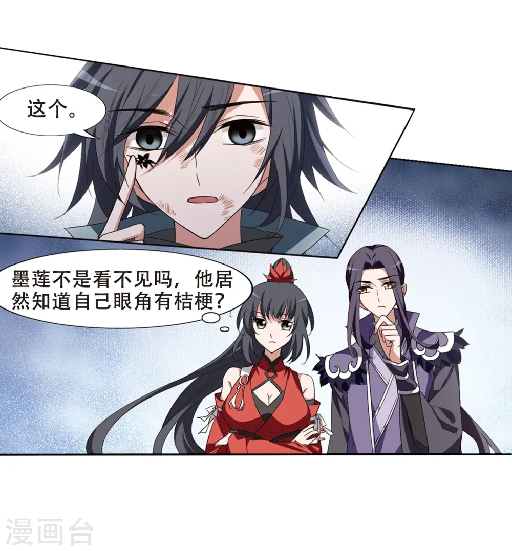 第383话 皇室纷争1(1) 第5页