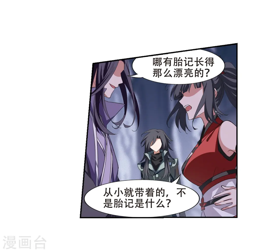 第383话 皇室纷争1(1) 第9页