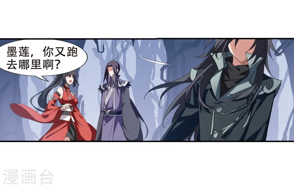 第383话 皇室纷争1(1) 第10页