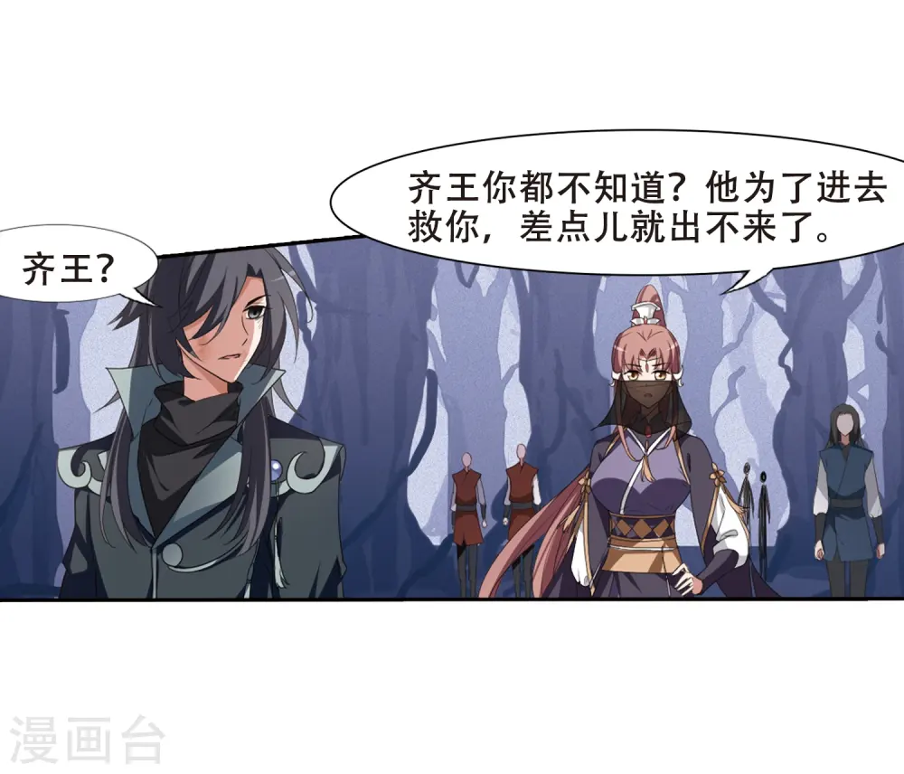 第383话 皇室纷争1(1) 第15页