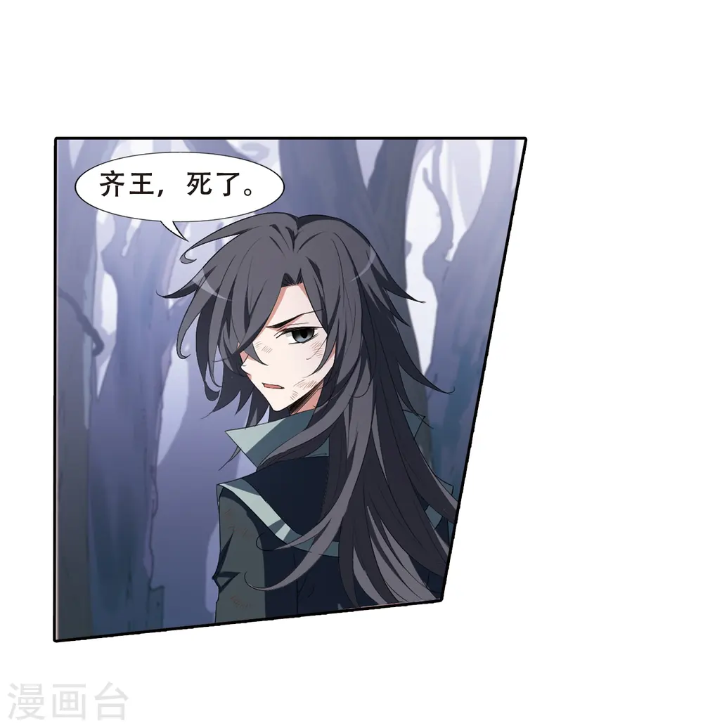 第383话 皇室纷争1(1) 第16页