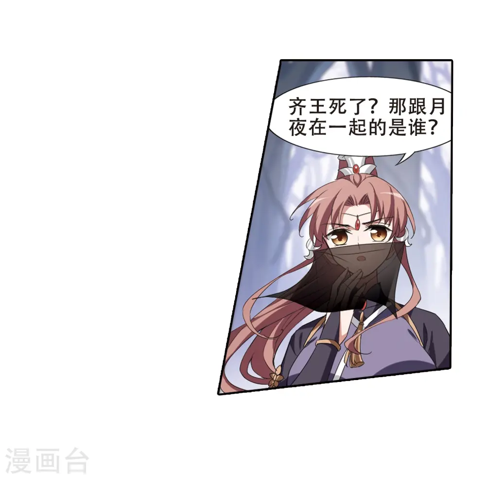 第383话 皇室纷争1(1) 第17页
