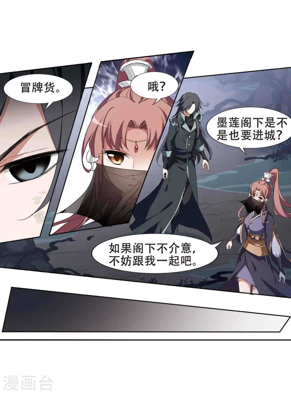 第383话 皇室纷争1(1) 第18页