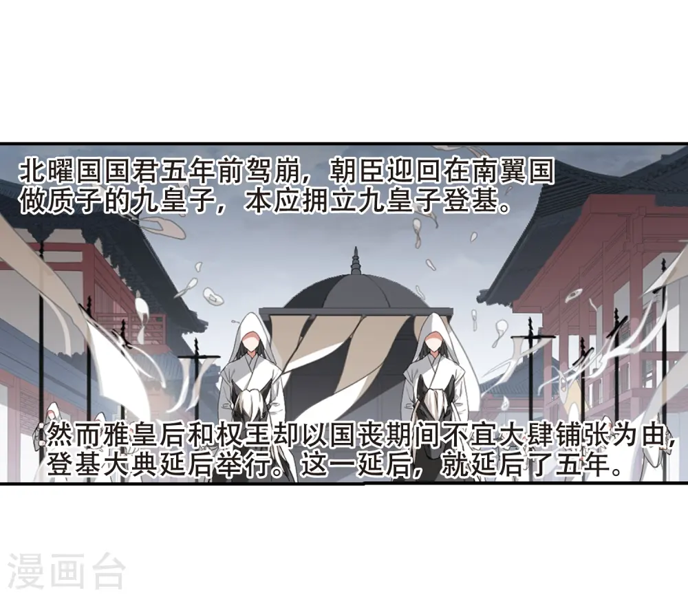 第383话 皇室纷争1(1) 第19页