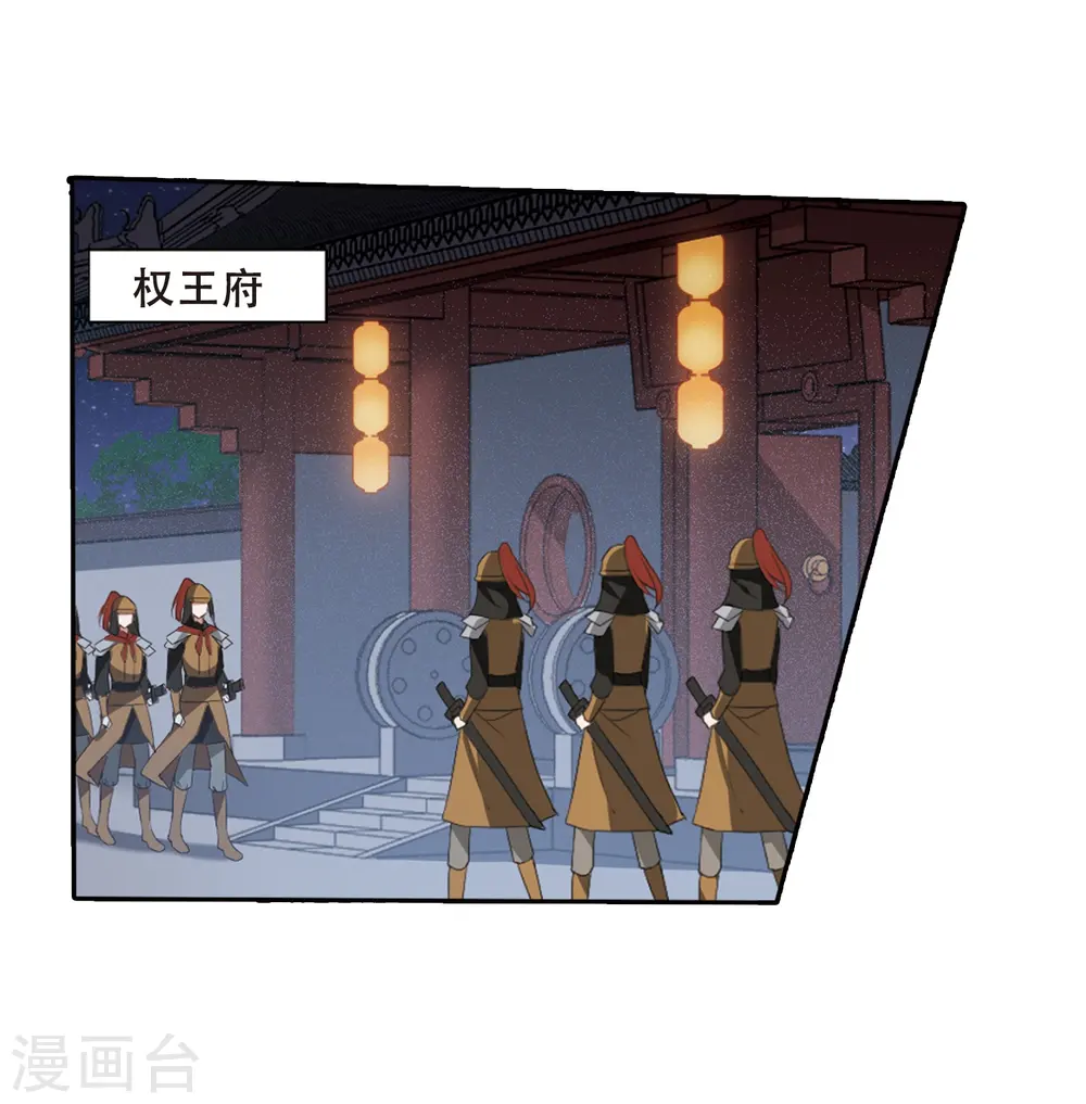 第383话 皇室纷争1(1) 第21页