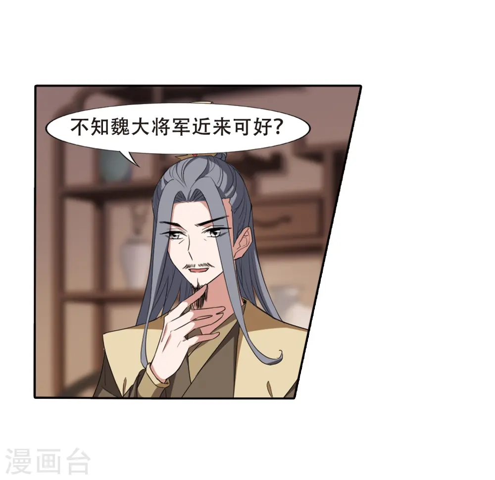 第383话 皇室纷争1(1) 第25页