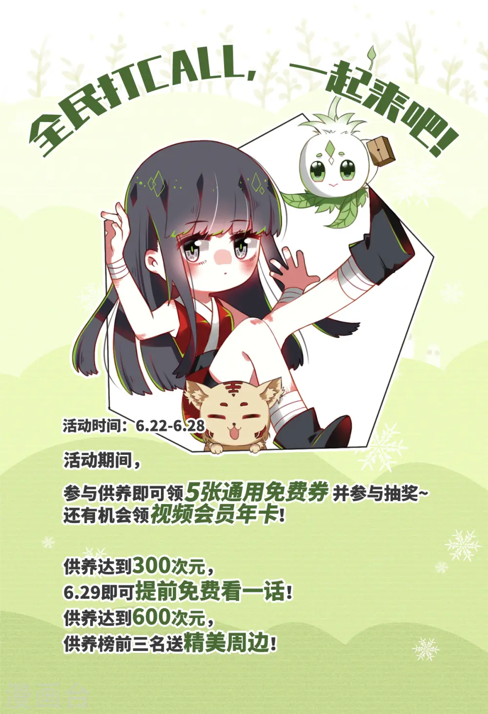 第383话 皇室纷争1(1) 第31页