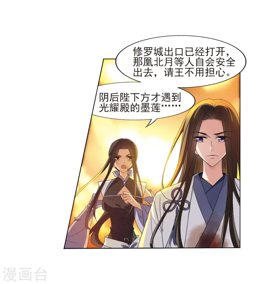 第382话 逃出生天2(3) 第4页