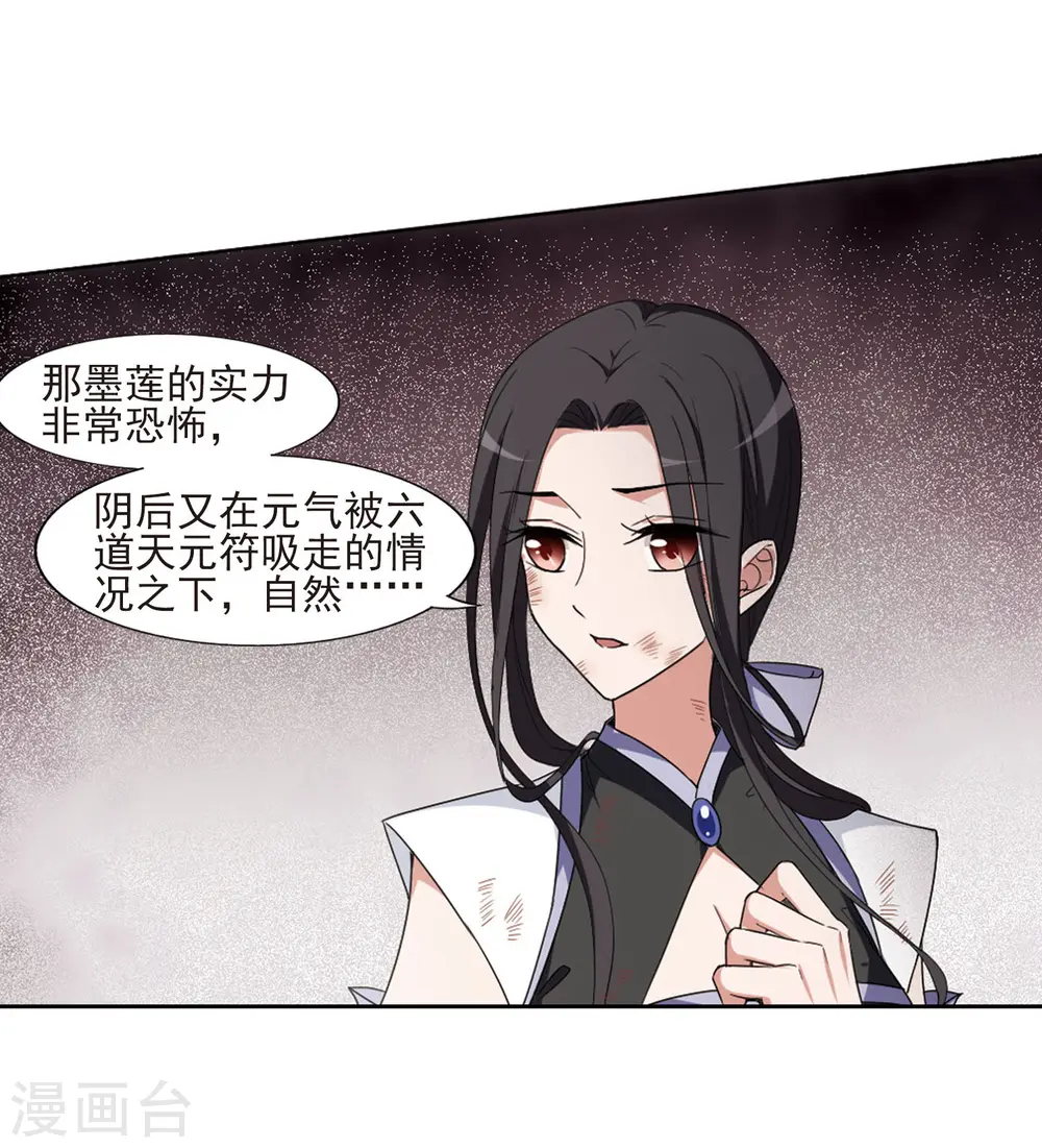 第382话 逃出生天2(3) 第6页