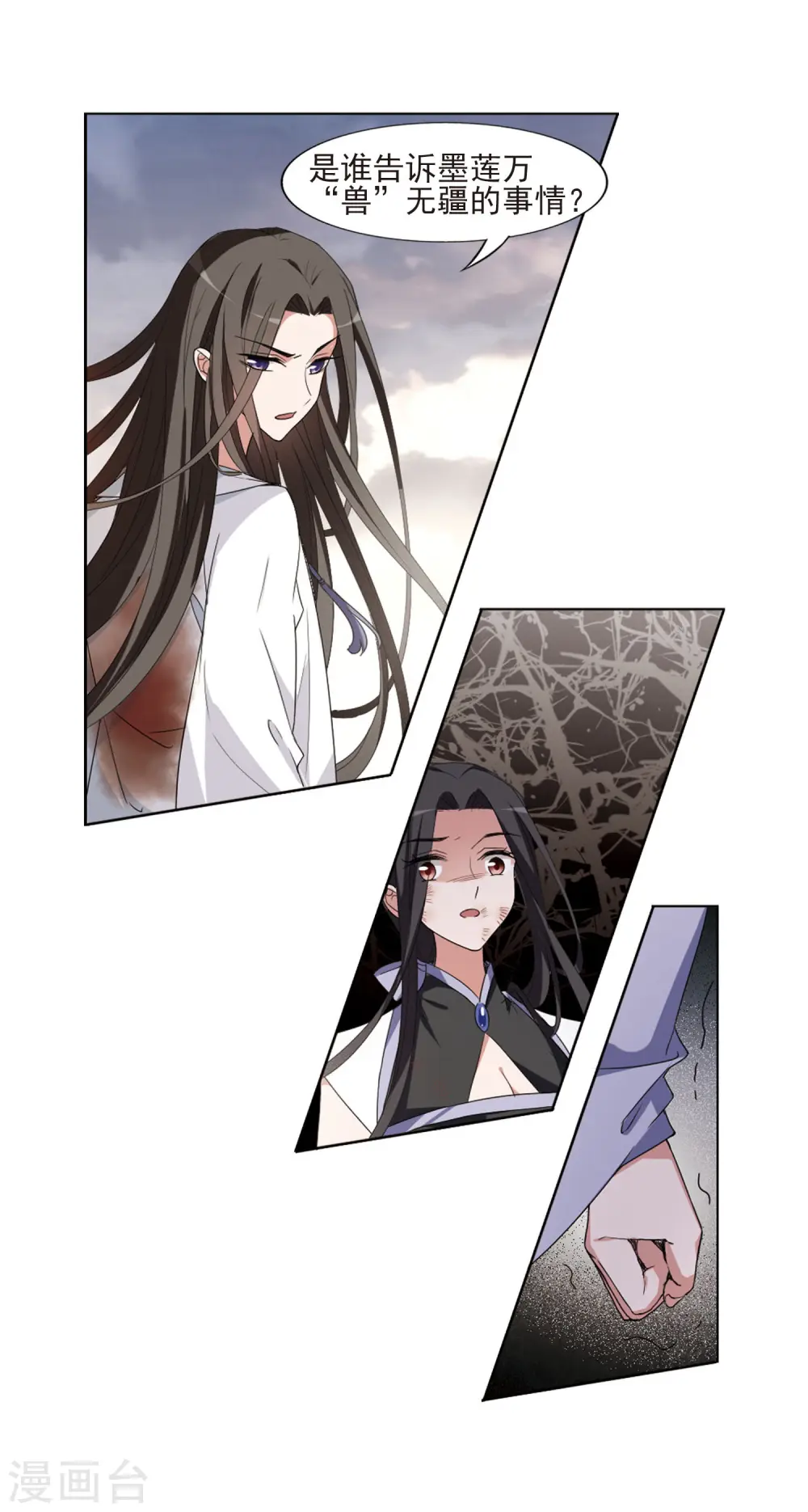 第382话 逃出生天2(3) 第7页