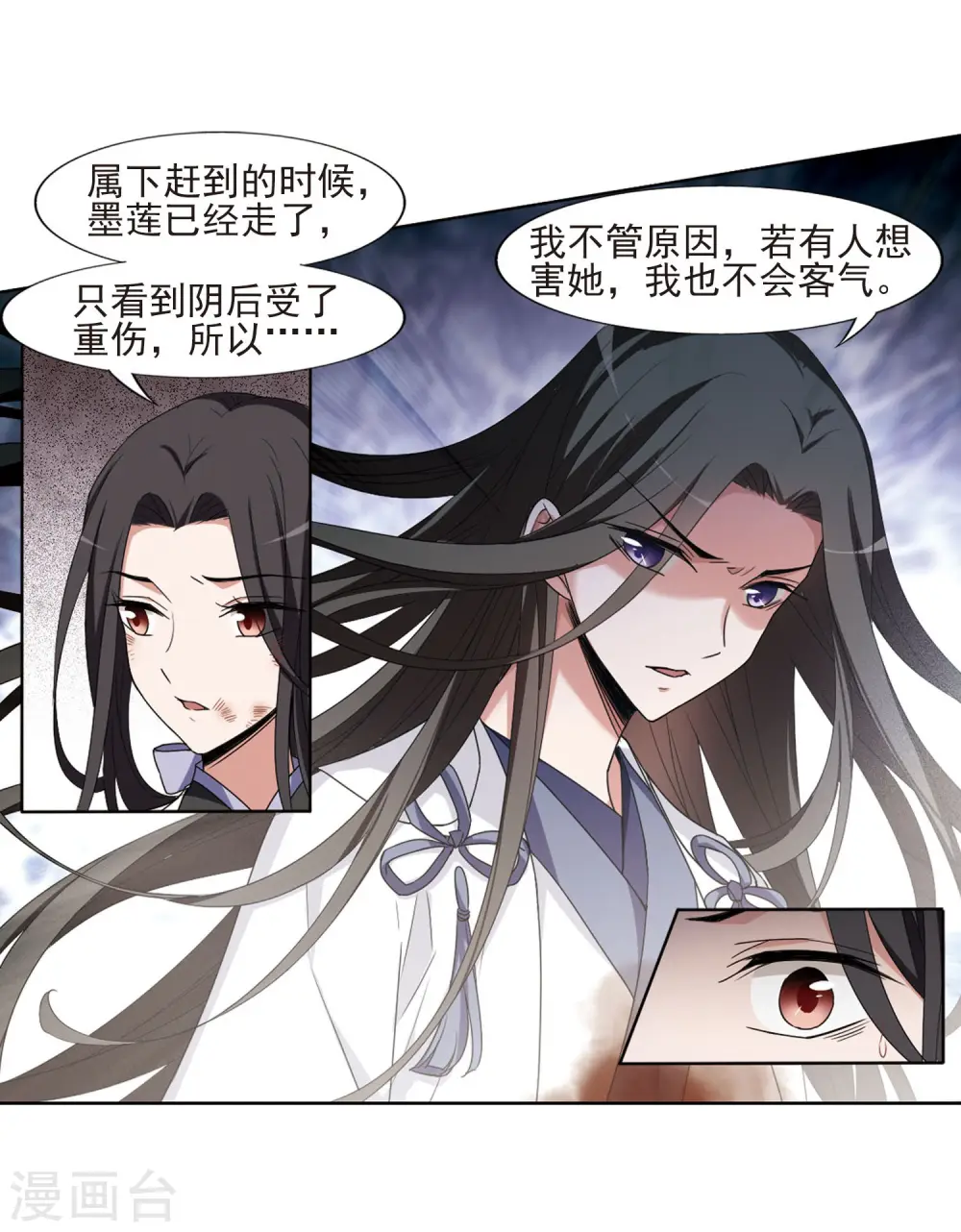 第382话 逃出生天2(3) 第8页