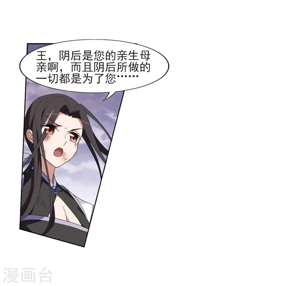第382话 逃出生天2(3) 第9页