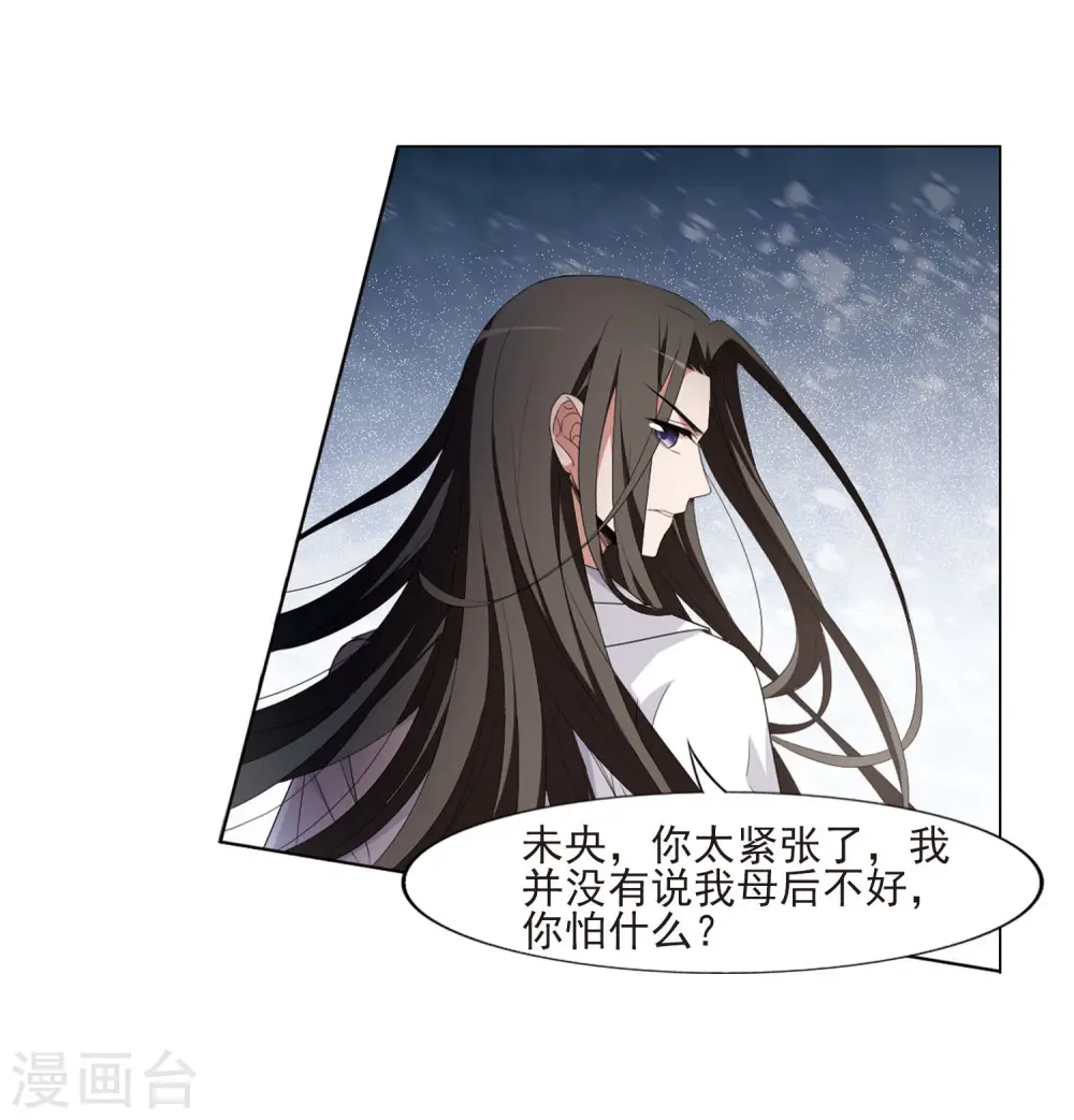 第382话 逃出生天2(3) 第10页