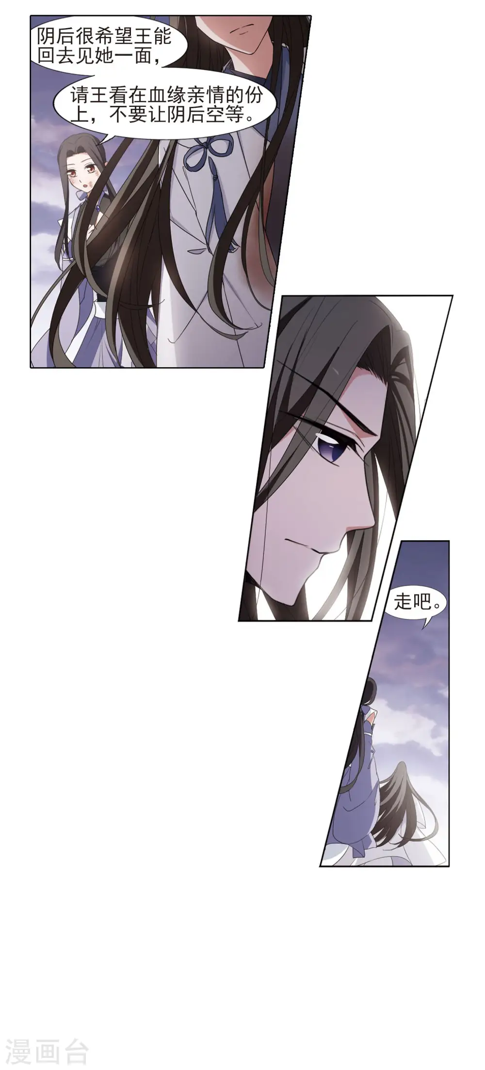 第382话 逃出生天2(3) 第12页