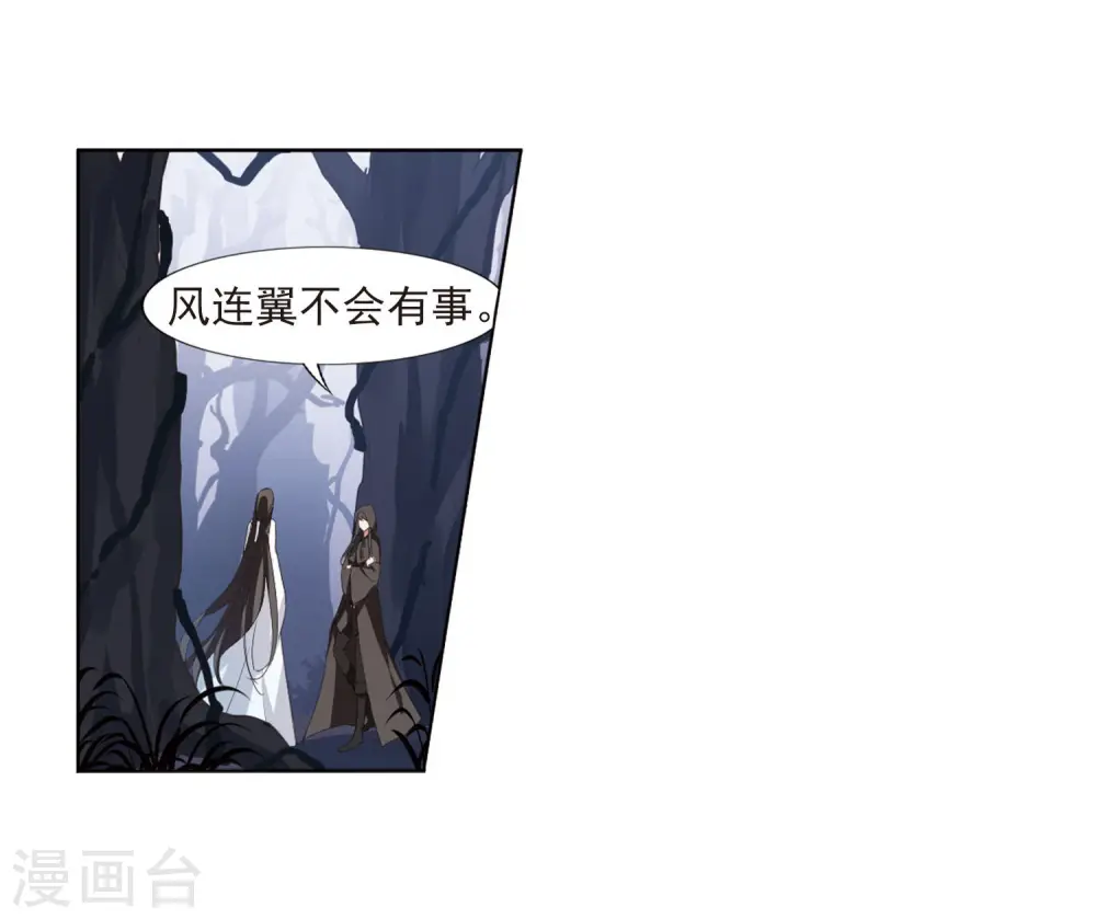 第382话 逃出生天2(3) 第14页