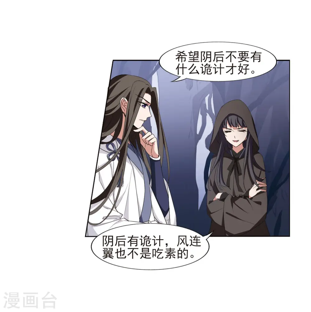 第382话 逃出生天2(3) 第15页