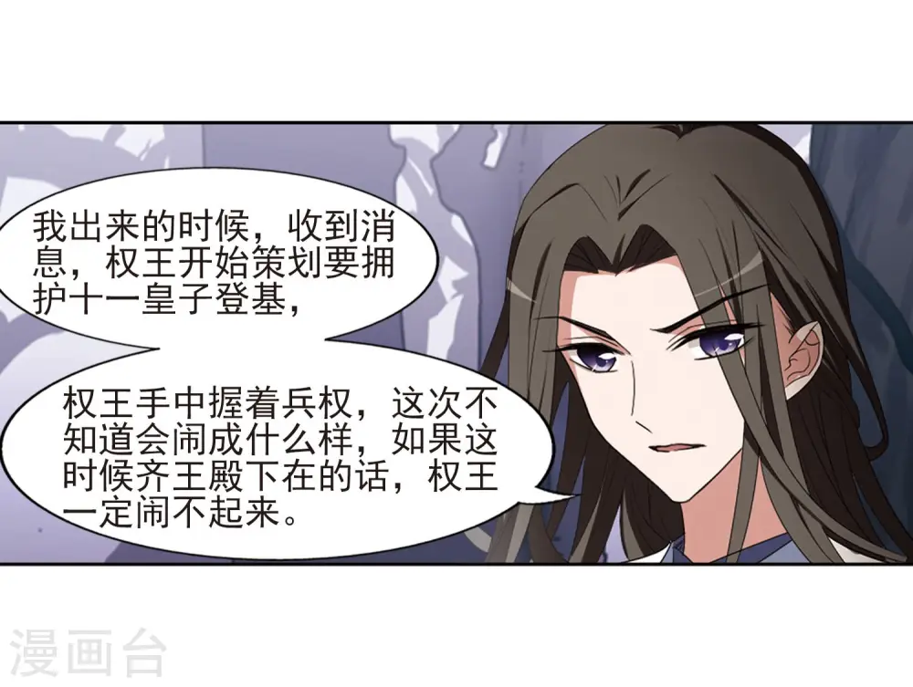 第382话 逃出生天2(3) 第16页