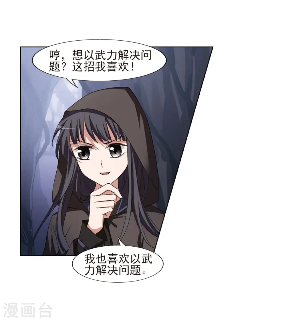 第382话 逃出生天2(3) 第17页
