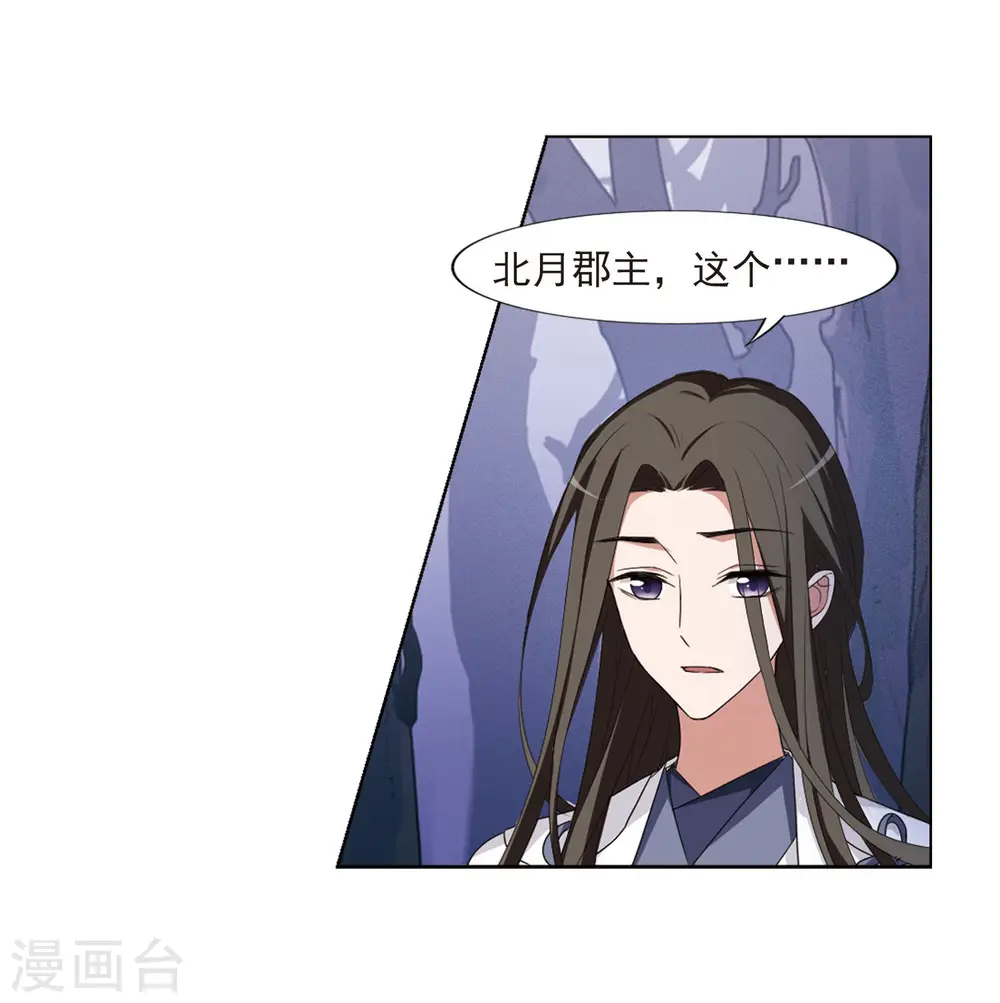 第382话 逃出生天2(3) 第18页