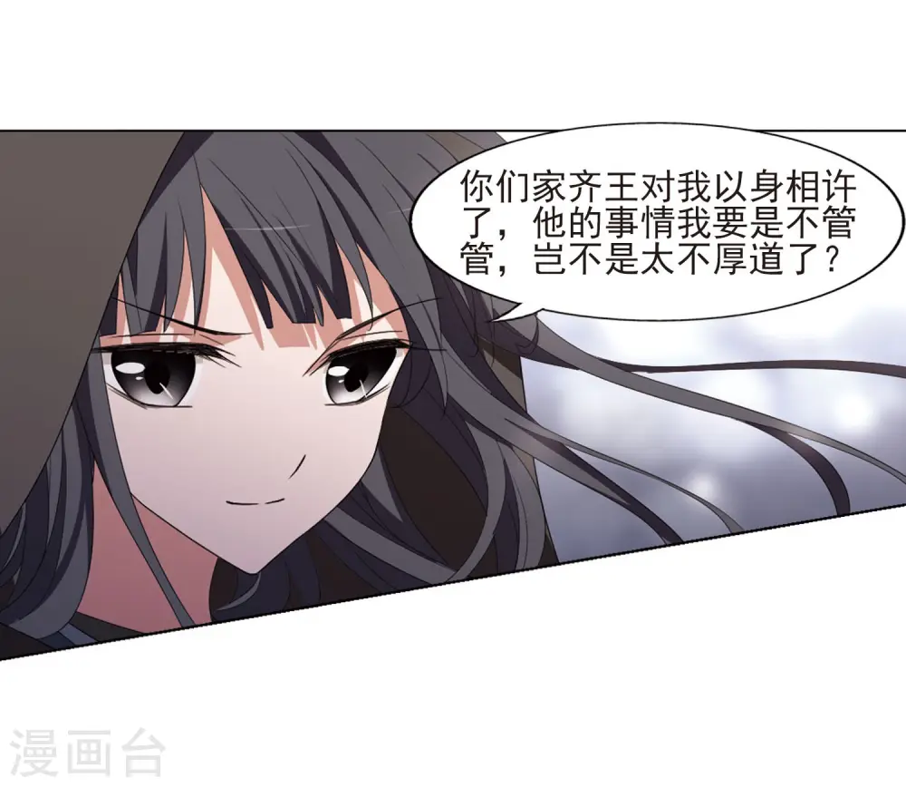 第382话 逃出生天2(3) 第19页