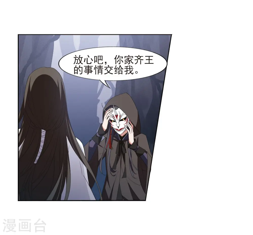 第382话 逃出生天2(3) 第21页