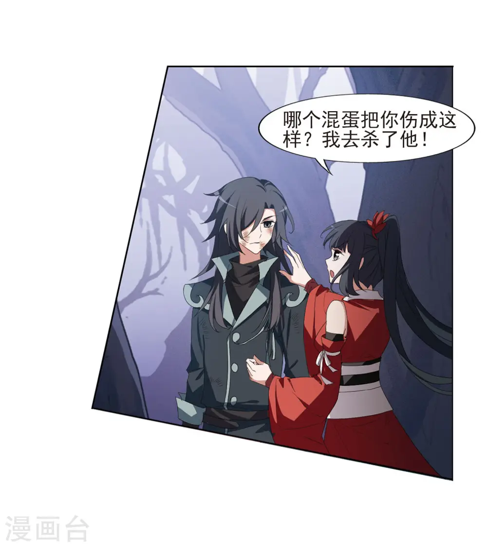 第382话 逃出生天2(3) 第24页