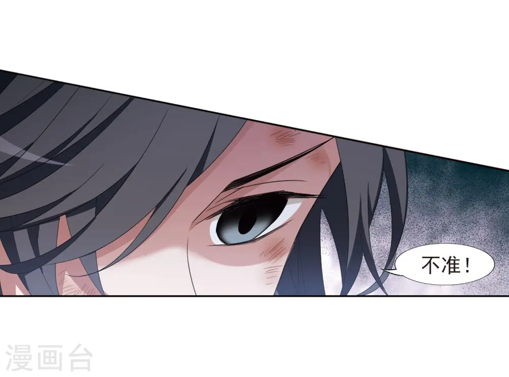 第382话 逃出生天2(3) 第25页