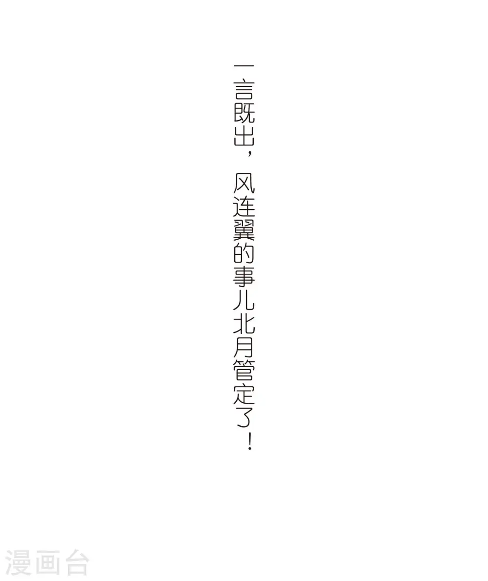 第382话 逃出生天2(3) 第26页