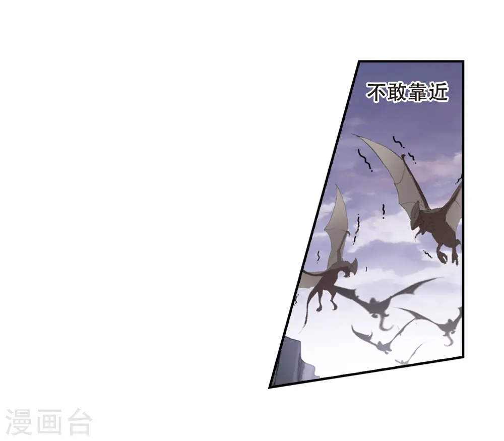 第381话 逃出生天2(2) 第4页