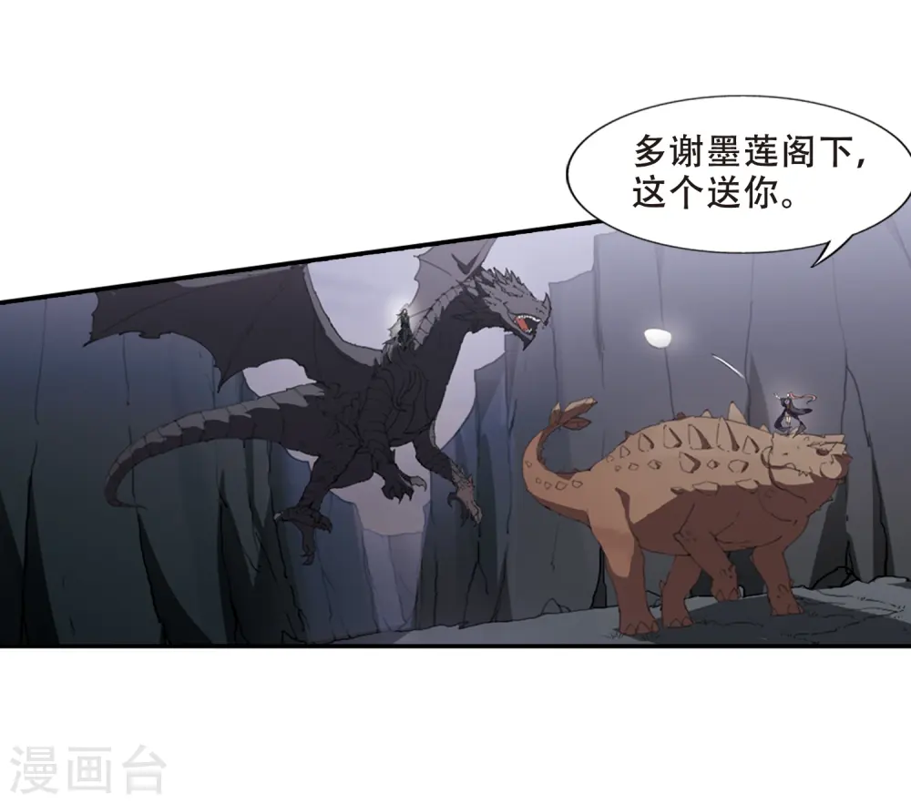 第381话 逃出生天2(2) 第5页