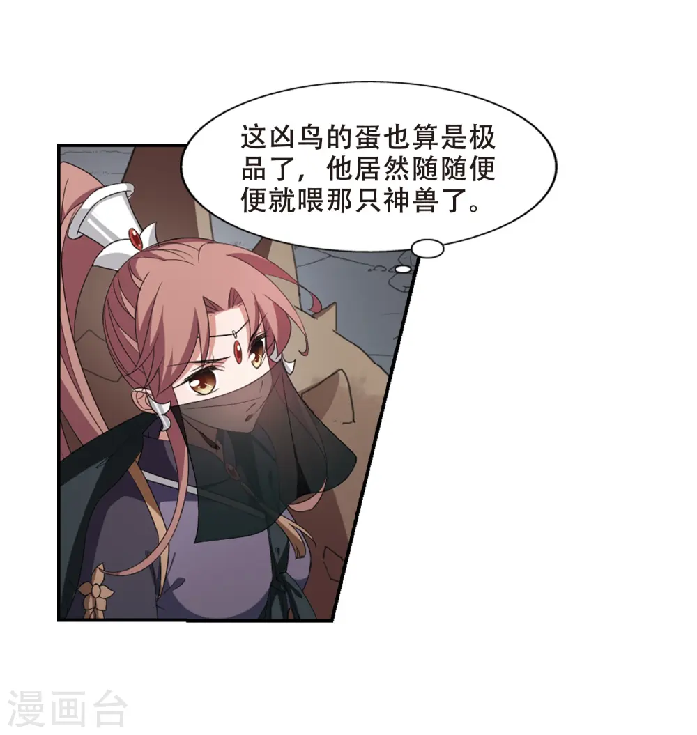 第381话 逃出生天2(2) 第8页