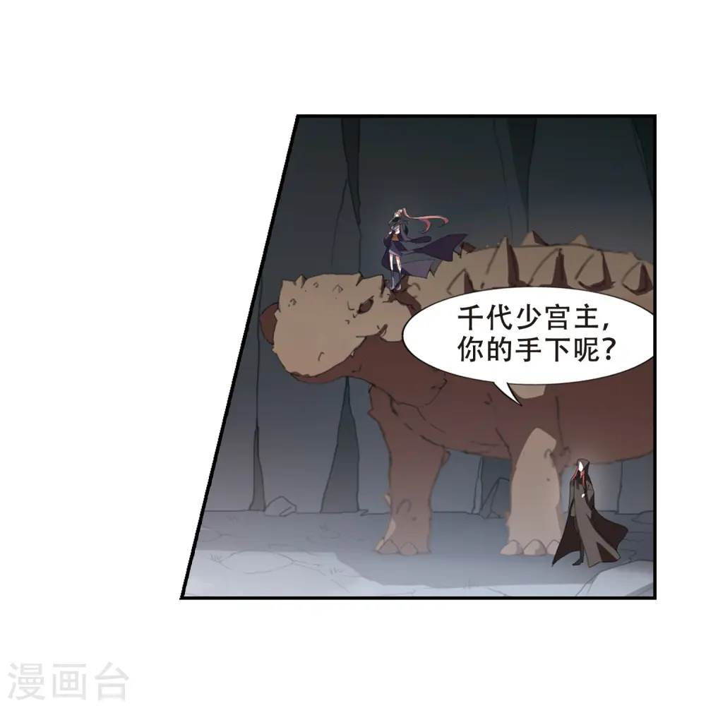 第381话 逃出生天2(2) 第9页