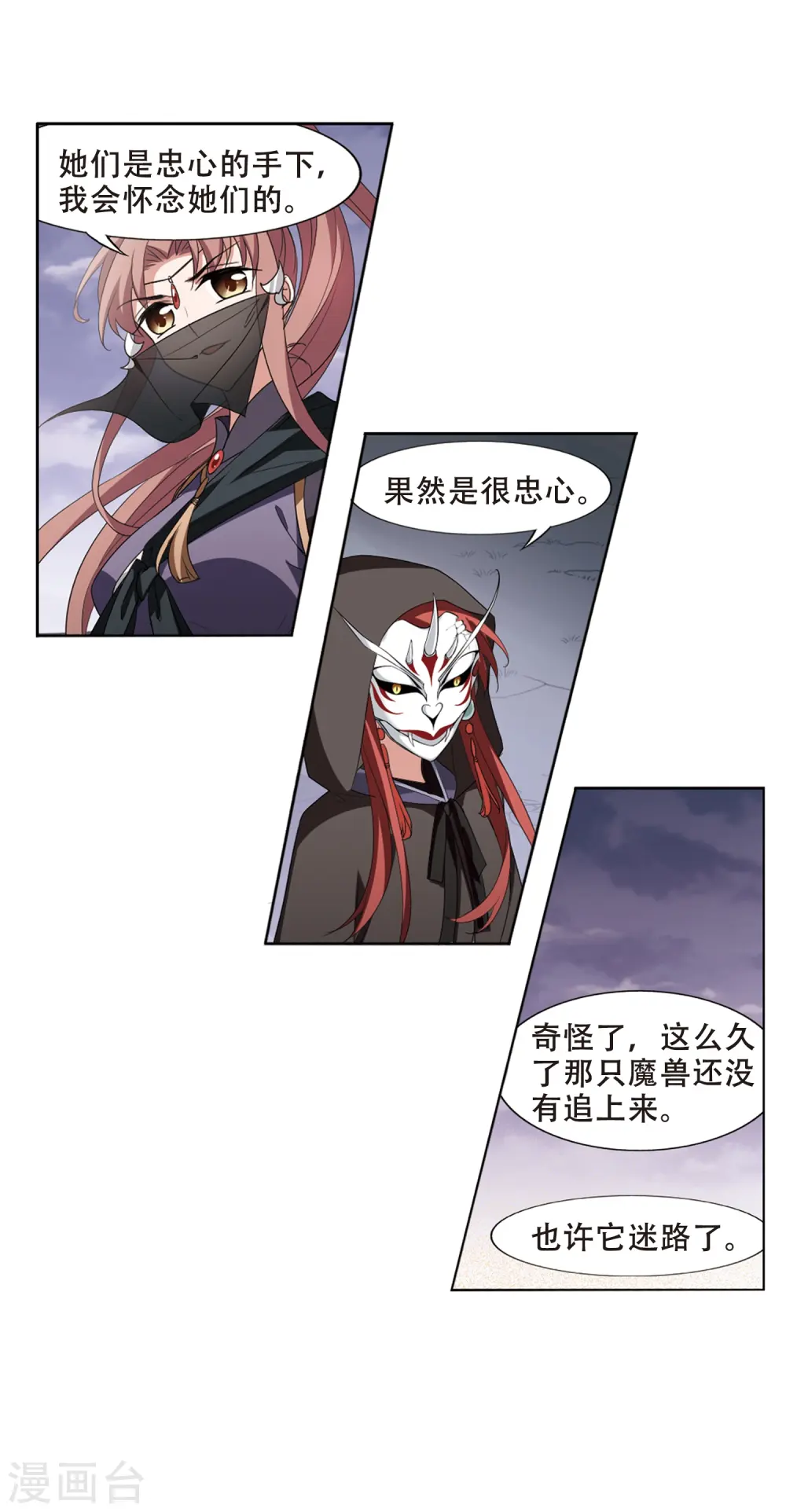 第381话 逃出生天2(2) 第10页