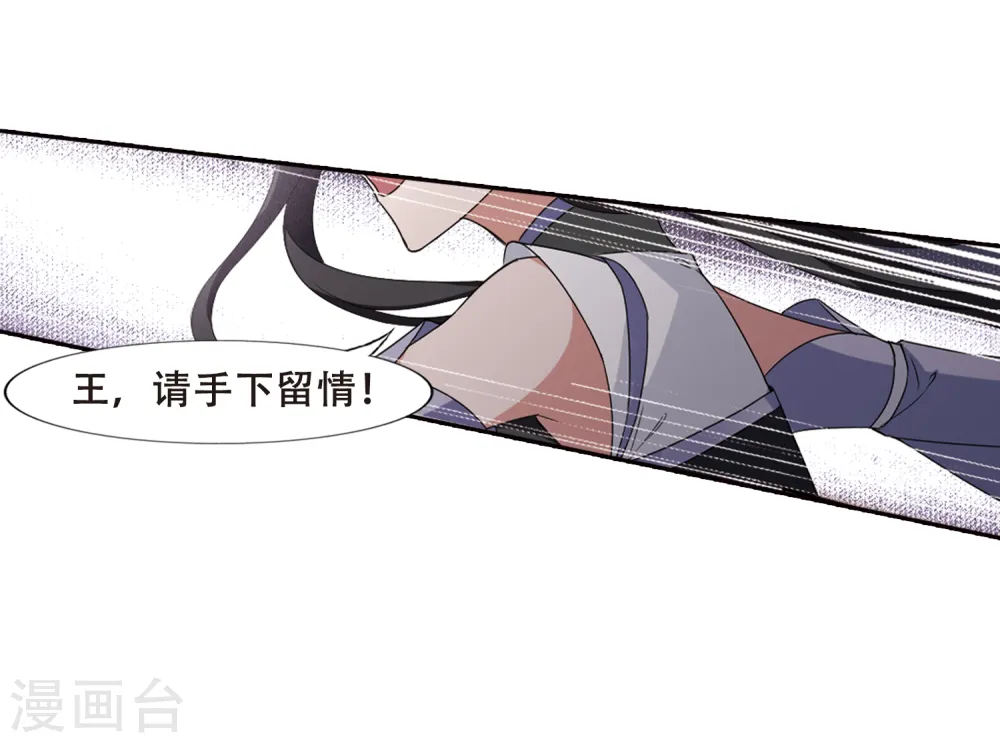 第381话 逃出生天2(2) 第19页