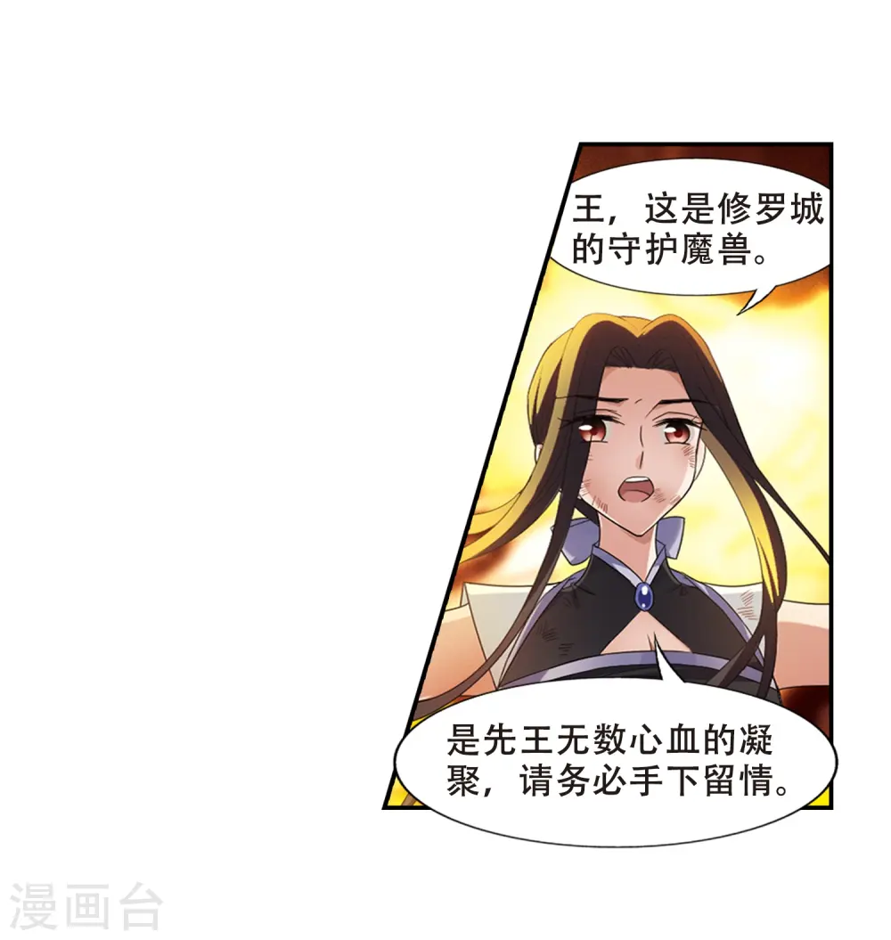 第381话 逃出生天2(2) 第21页
