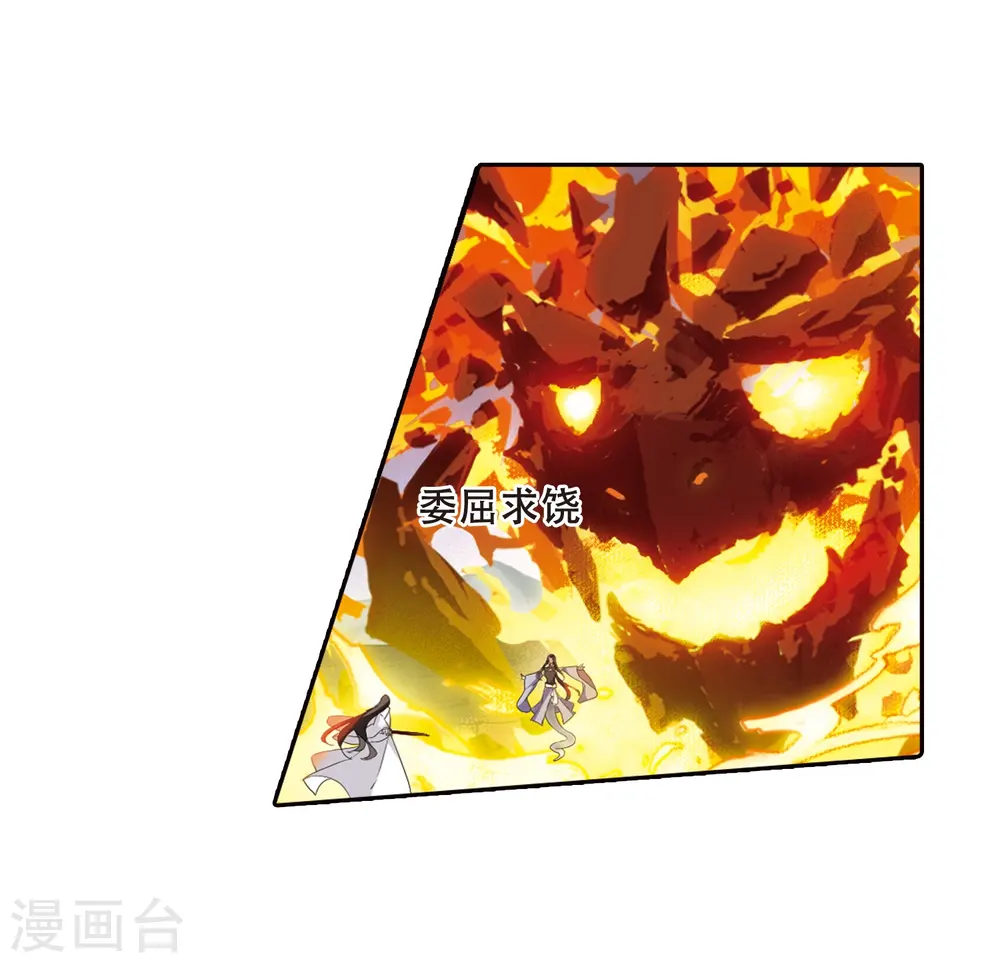 第381话 逃出生天2(2) 第23页