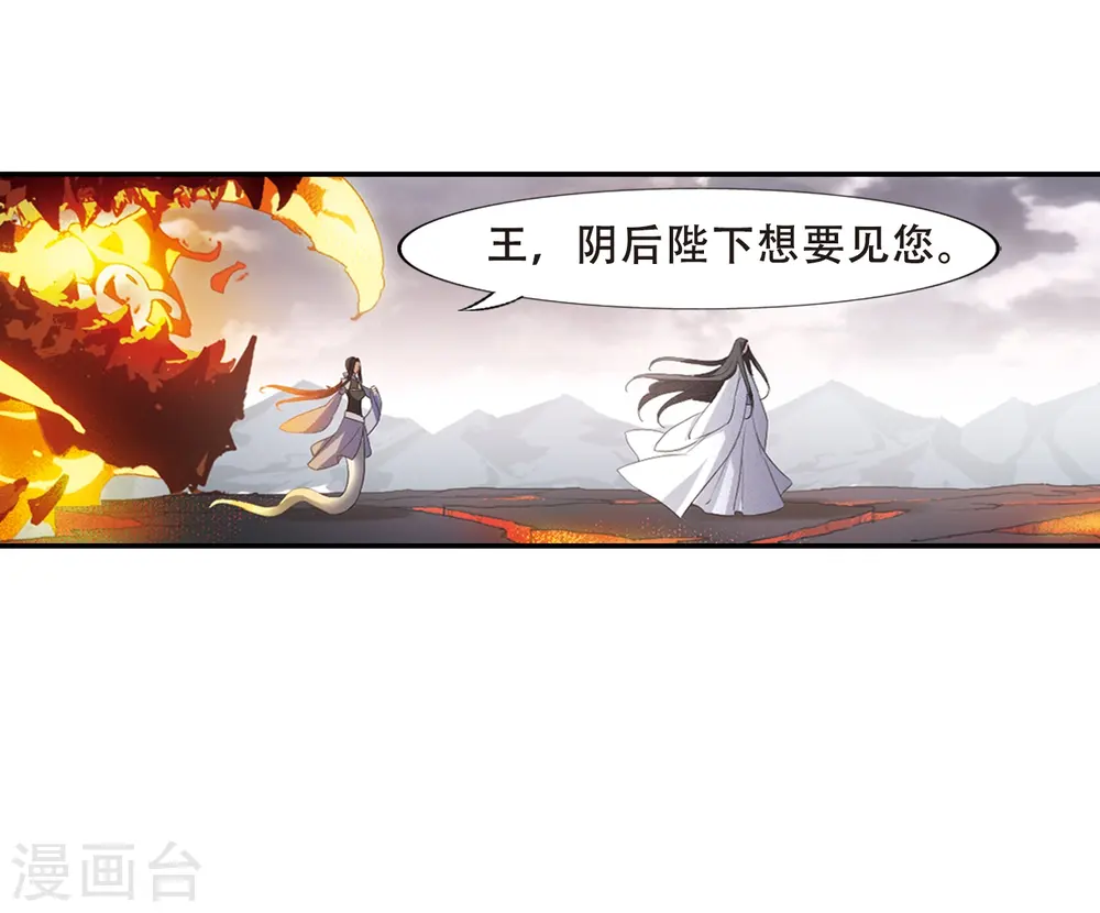 第381话 逃出生天2(2) 第25页