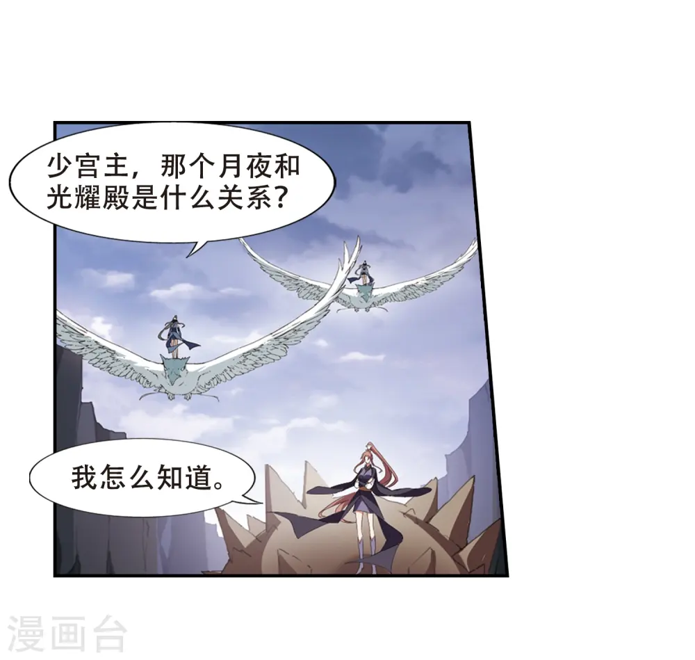 第380话 逃出生天2(1) 第3页