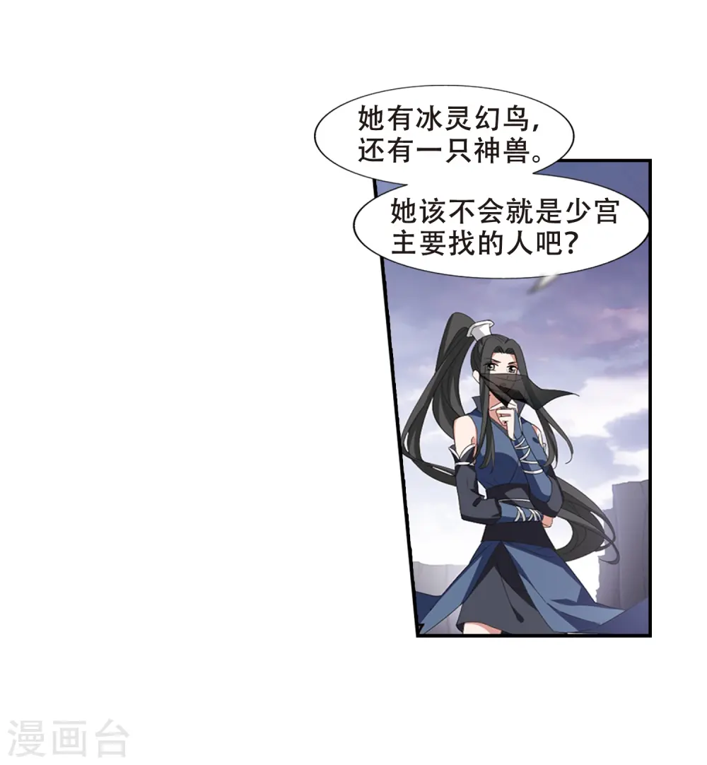 第380话 逃出生天2(1) 第4页