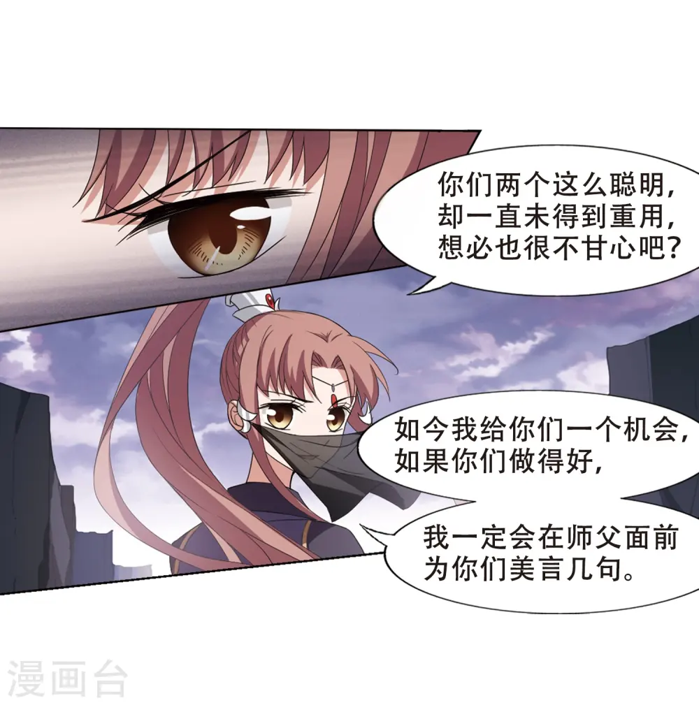 第380话 逃出生天2(1) 第5页