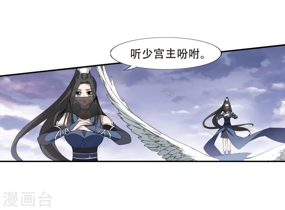 第380话 逃出生天2(1) 第6页